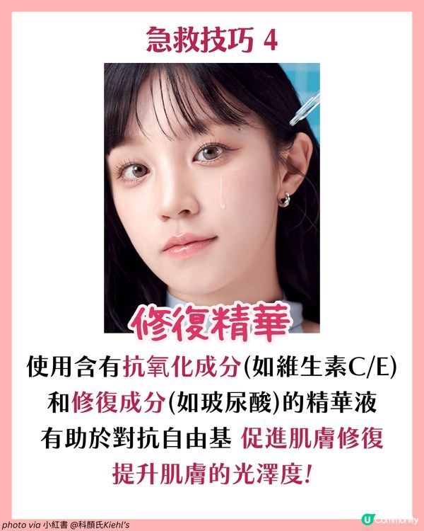 熬夜後急救7大妙招！明星同款好物推薦✨呢個有效擊退黑眼圈？🐼