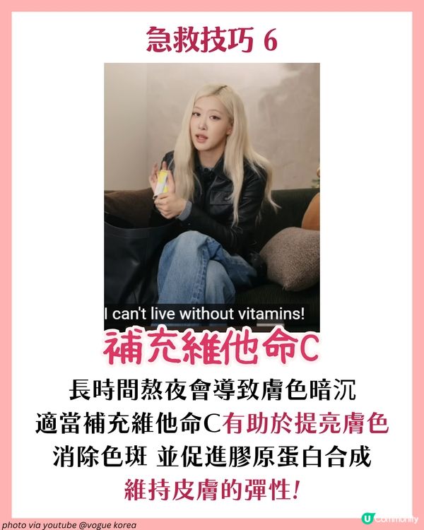 熬夜後急救7大妙招！明星同款好物推薦✨呢個有效擊退黑眼圈？🐼