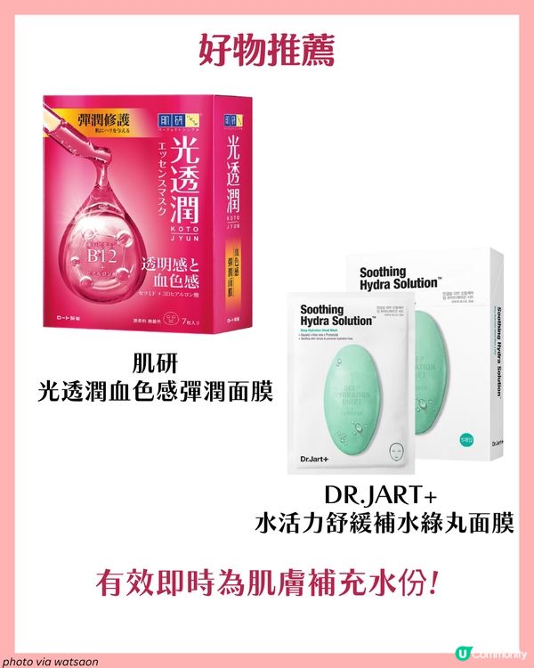 熬夜後急救7大妙招！明星同款好物推薦✨呢個有效擊退黑眼圈？🐼