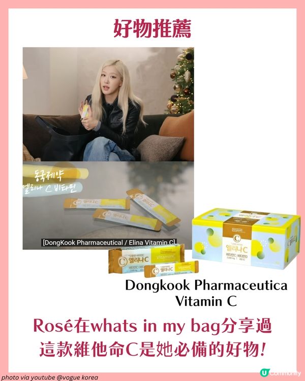 熬夜後急救7大妙招！明星同款好物推薦✨呢個有效擊退黑眼圈？🐼