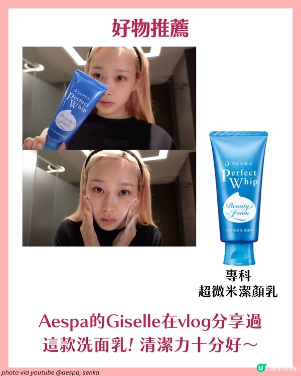 熬夜後急救7大妙招！明星同款好物推薦✨呢個有效擊退黑眼圈？🐼