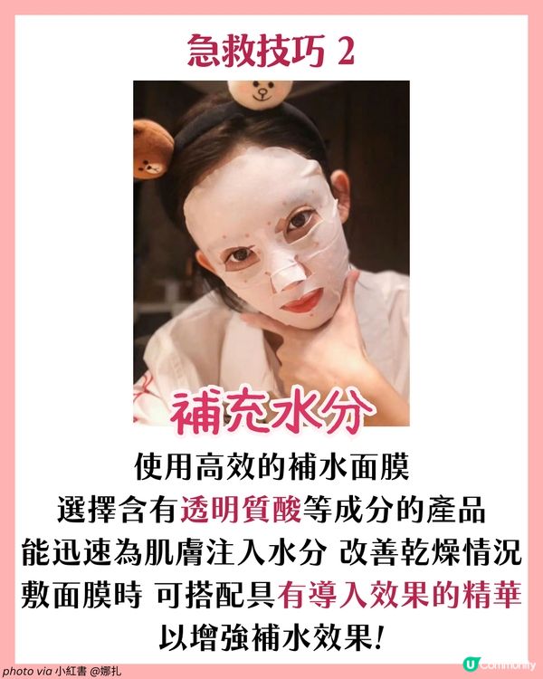 熬夜後急救7大妙招！明星同款好物推薦✨呢個有效擊退黑眼圈？🐼