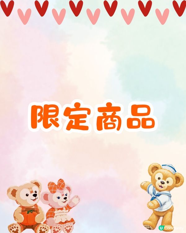 東京迪士尼Duffy 20周年慶祝活動🐻水上巡遊打卡/6款主題美食/限定商品💰附詳細價錢