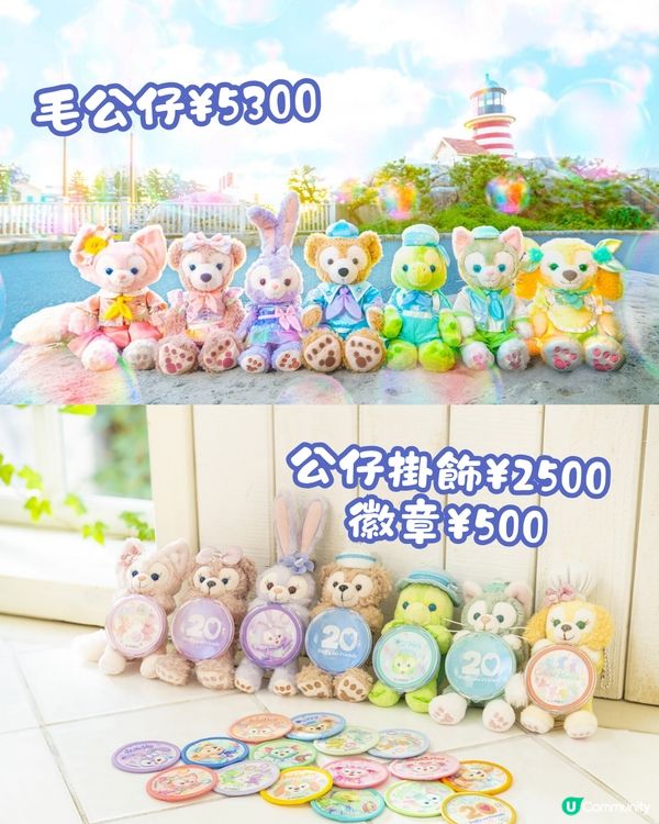 東京迪士尼Duffy 20周年慶祝活動🐻水上巡遊打卡/6款主題美食/限定商品💰附詳細價錢