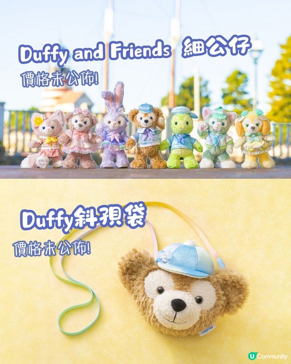 東京迪士尼Duffy 20周年慶祝活動🐻水上巡遊打卡/6款主題美食/限定商品💰附詳細價錢