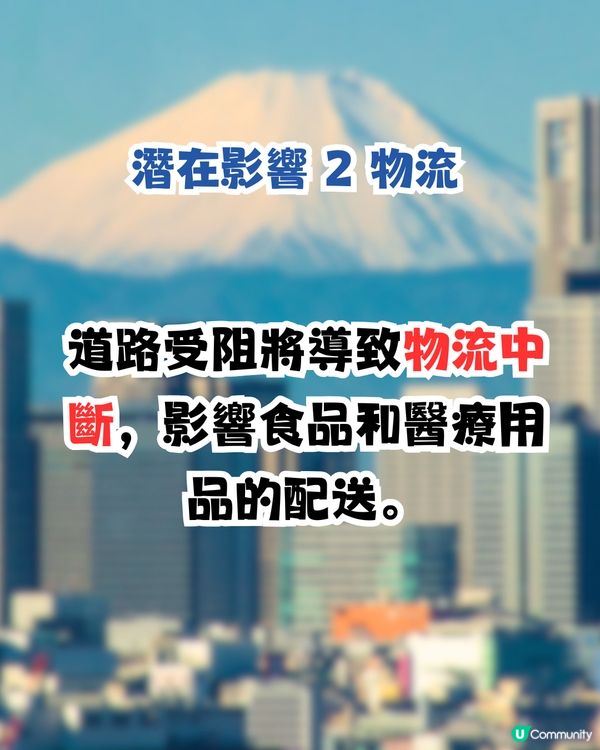 日本富士山若爆發將釋5億噸火山灰‼️東京恐癱瘓！最新擬定2警報⚠️4大潛在影響+應對建議