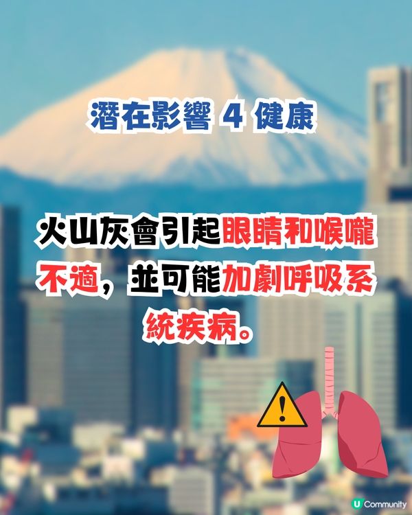 日本富士山若爆發將釋5億噸火山灰‼️東京恐癱瘓！最新擬定2警報⚠️4大潛在影響+應對建議