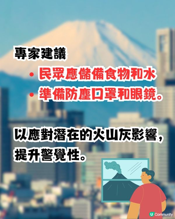 日本富士山若爆發將釋5億噸火山灰‼️東京恐癱瘓！最新擬定2警報⚠️4大潛在影響+應對建議