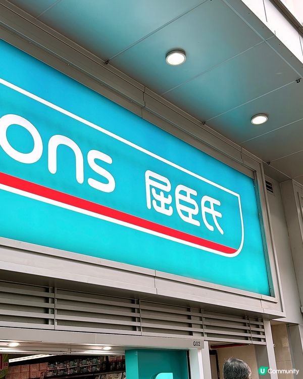 🎏突發‼️屈臣氏今日2.19又出$1福袋🤪記得睇地址