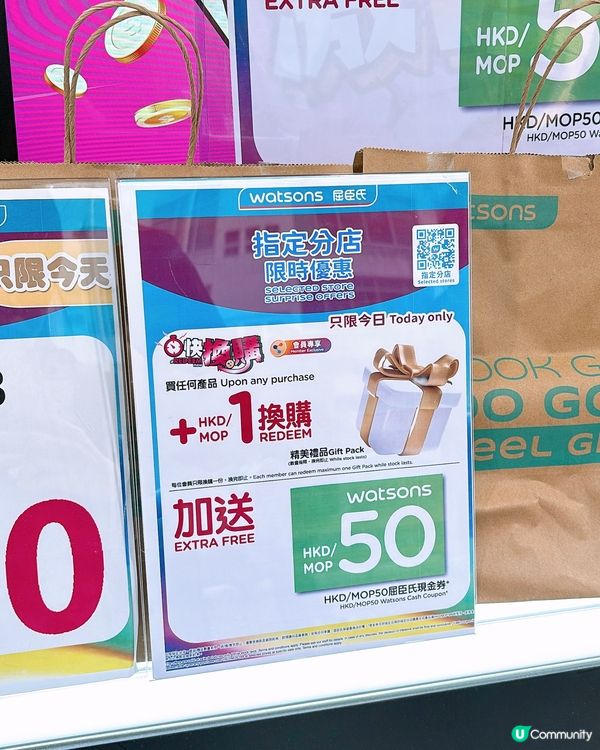 🎏突發‼️屈臣氏今日2.19又出$1福袋🤪記得睇地址
