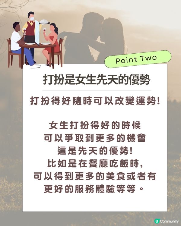 龍震天師傅教路| 3大刻意打扮重點讓你提升桃花運