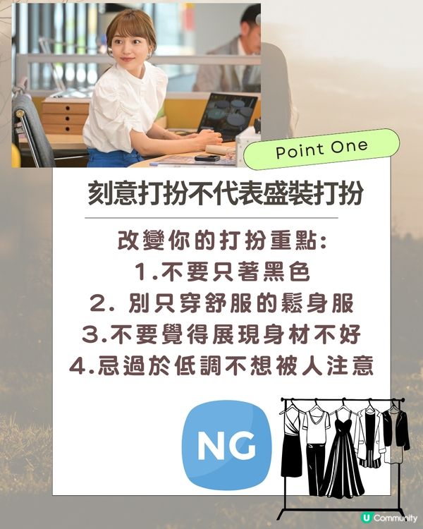龍震天師傅教路| 3大刻意打扮重點讓你提升桃花運