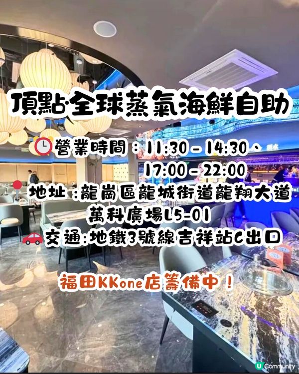 深圳新開放題餐廳4大推介🍴低至¥98/位‼️2小時任食大閘蟹/澳洲M9牛肉/法式鵝肝😋