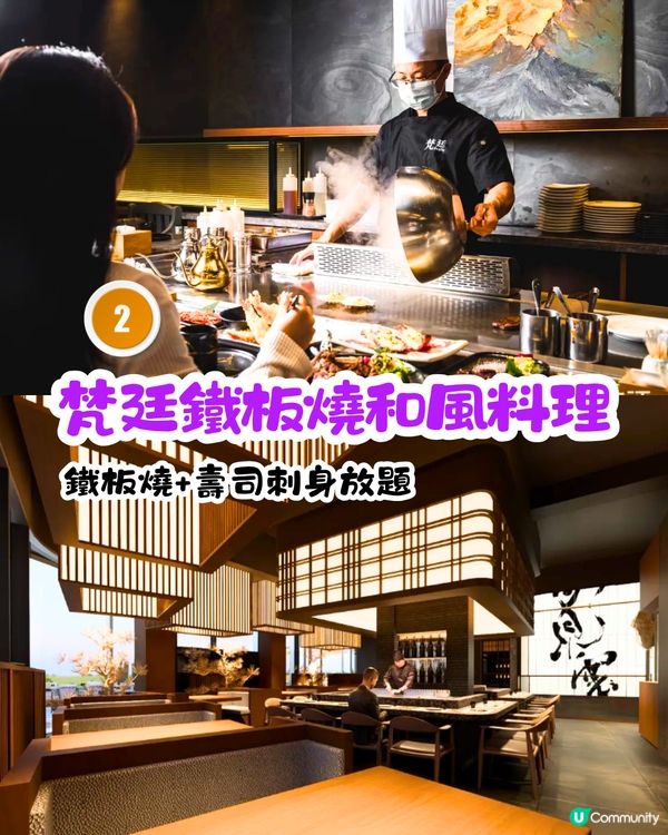 深圳新開放題餐廳4大推介🍴低至¥98/位‼️2小時任食大閘蟹/澳洲M9牛肉/法式鵝肝😋