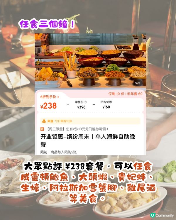 深圳新開放題餐廳4大推介🍴低至¥98/位‼️2小時任食大閘蟹/澳洲M9牛肉/法式鵝肝😋