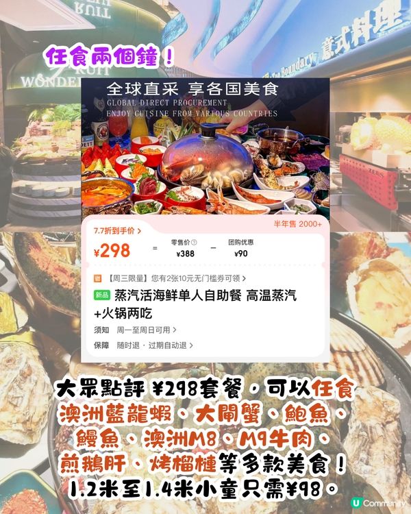 深圳新開放題餐廳4大推介🍴低至¥98/位‼️2小時任食大閘蟹/澳洲M9牛肉/法式鵝肝😋