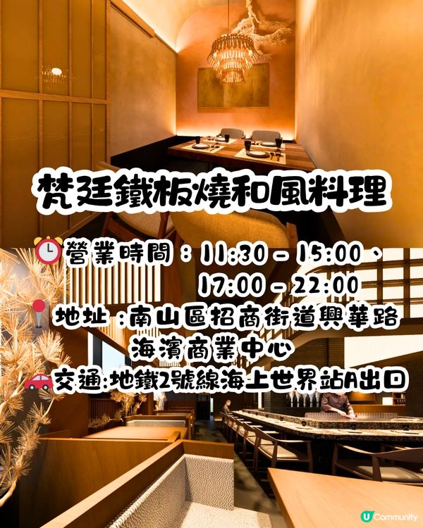 深圳新開放題餐廳4大推介🍴低至¥98/位‼️2小時任食大閘蟹/澳洲M9牛肉/法式鵝肝😋