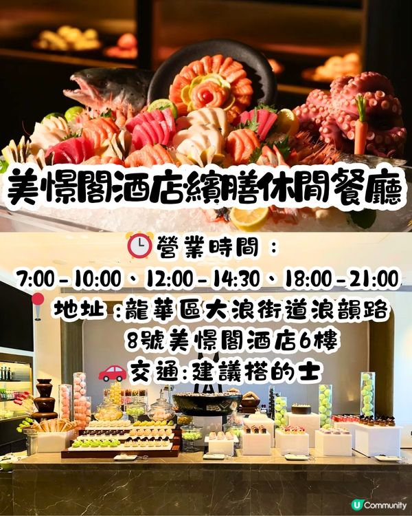 深圳新開放題餐廳4大推介🍴低至¥98/位‼️2小時任食大閘蟹/澳洲M9牛肉/法式鵝肝😋