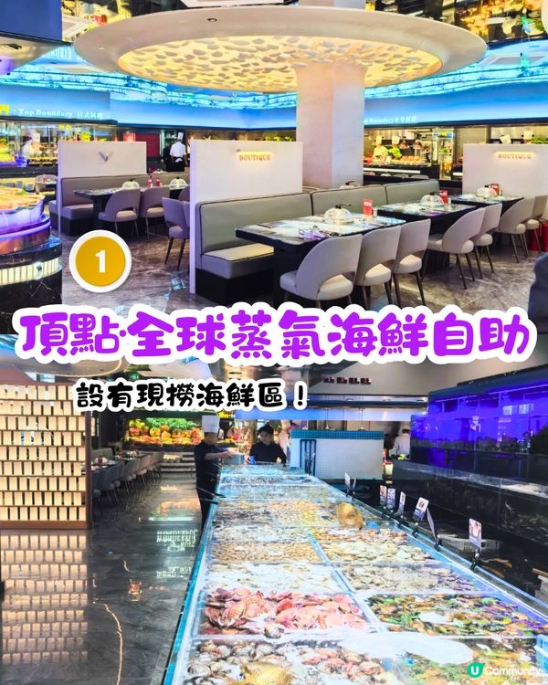 深圳新開放題餐廳4大推介🍴低至¥98/位‼️2小時任食大閘蟹/澳洲M9牛肉/法式鵝肝😋