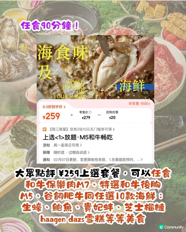 深圳新開放題餐廳4大推介🍴低至¥98/位‼️2小時任食大閘蟹/澳洲M9牛肉/法式鵝肝😋