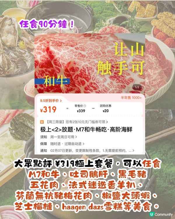 深圳新開放題餐廳4大推介🍴低至¥98/位‼️2小時任食大閘蟹/澳洲M9牛肉/法式鵝肝😋