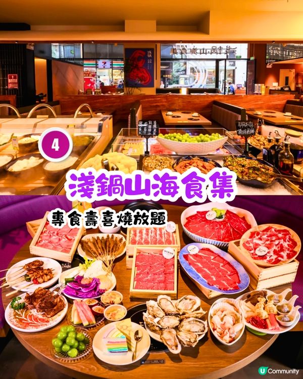 深圳新開放題餐廳4大推介🍴低至¥98/位‼️2小時任食大閘蟹/澳洲M9牛肉/法式鵝肝😋