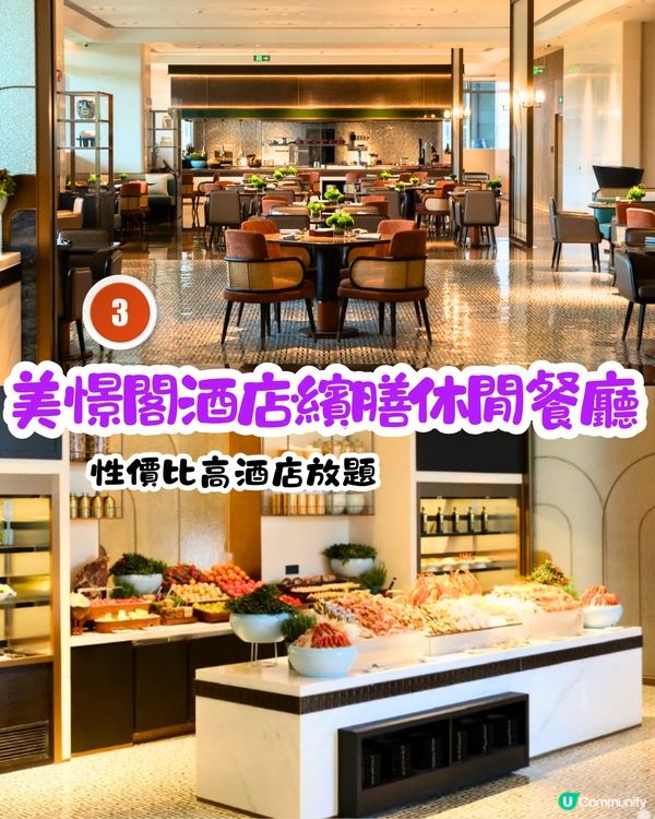 深圳新開放題餐廳4大推介🍴低至¥98/位‼️2小時任食大閘蟹/澳洲M9牛肉/法式鵝肝😋