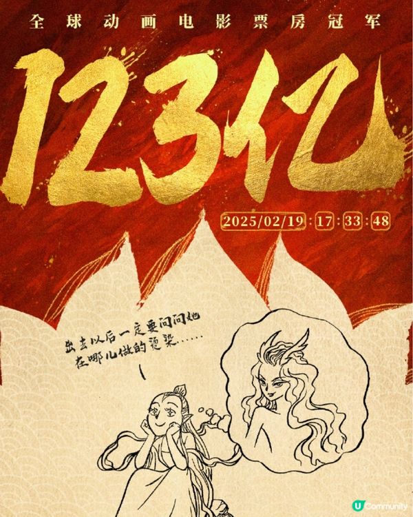 哪吒2香港今週末2.22上映！6大院線現已公開預售