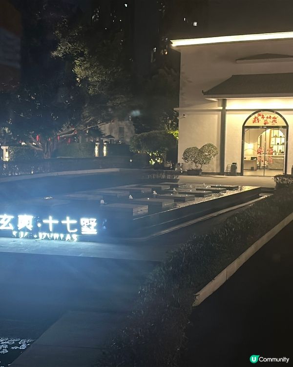 千尺複式獨立別墅私家溫泉♨️