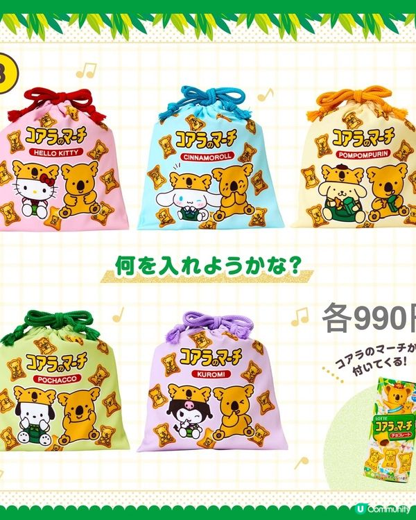 ⚠️經典聯乘💞Sanrio x 樂天熊仔餅🐨