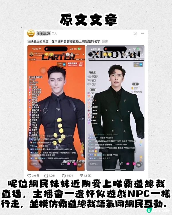 新興抖音直播🤳🏻霸道總裁級靚仔主播與觀眾互動即吸引過10萬粉絲‼️粉絲仲會瘋狂課金送禮物😯