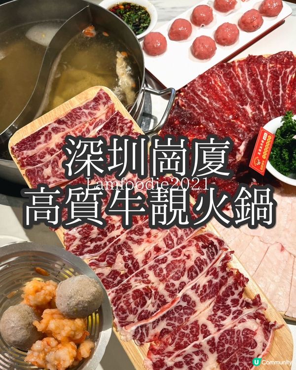 🍲 崗廈必食！喜喜讚牛潮汕牛肉火鍋 🤤
