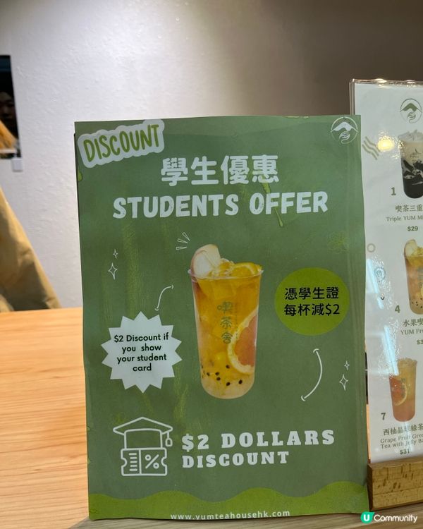 ## 放學嘆茶好去處 🍹  樂富喫茶舍學生優惠！