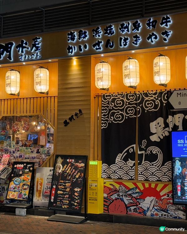 🇭🇰尖沙咀黑門水產😍嘢食同服務都有驚喜🥰