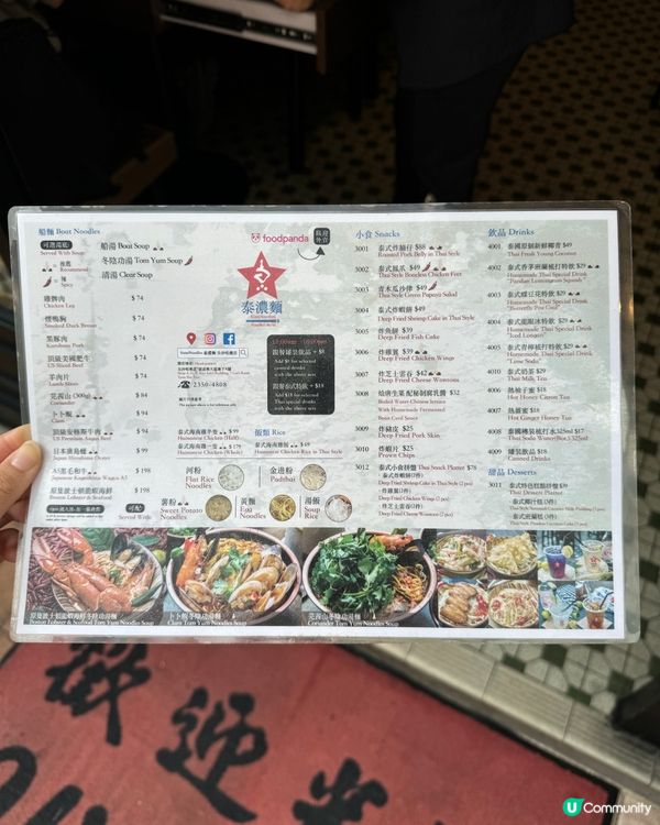 尖沙咀地道船麵🍜 泰濃麵午市免加一！超嫩滑海南雞！