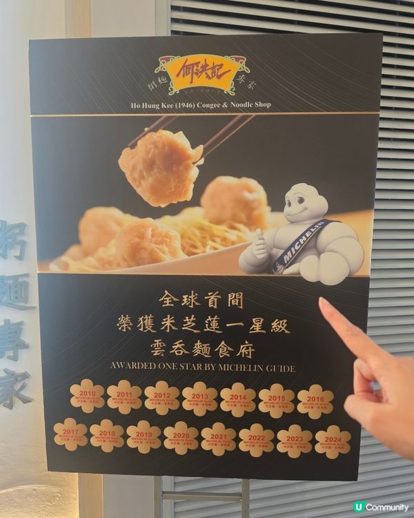 米芝蓮麵食，你食過幾多間？