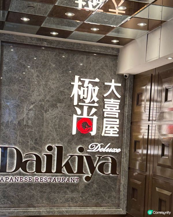 旺角雅蘭大喜屋放題🤩 食到停唔到！