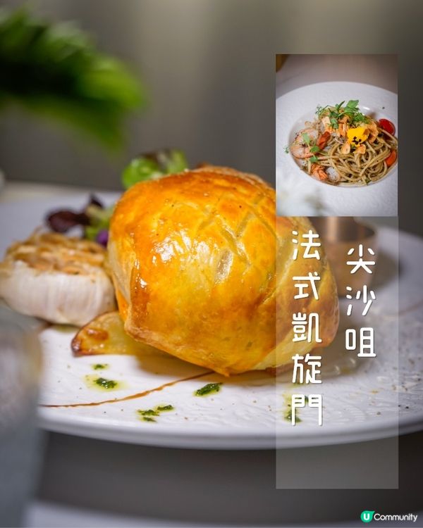 尖沙咀法式凱旋門盛宴