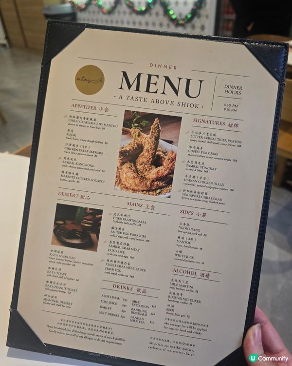 星馬及新加坡菜