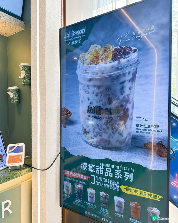 豆乳類甜品飲品