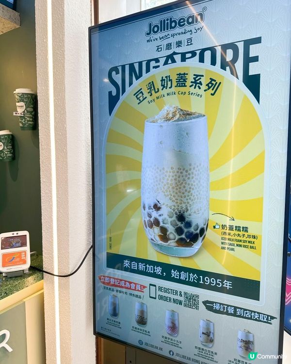 豆乳類甜品飲品