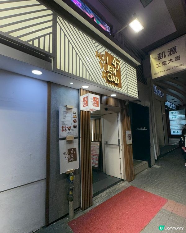 肆柒食堂 (觀塘) Canteen 47