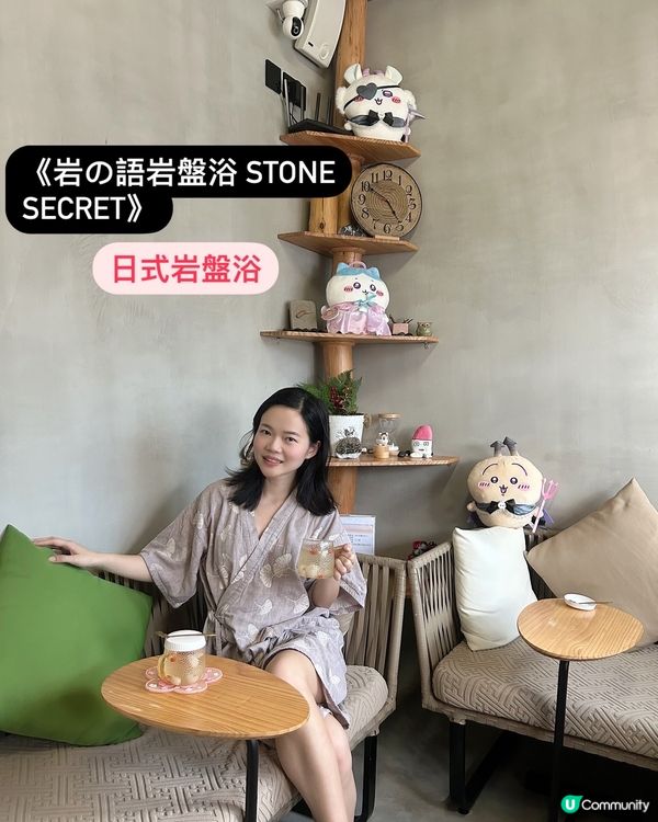 岩の語岩盤浴 STONE SECRET