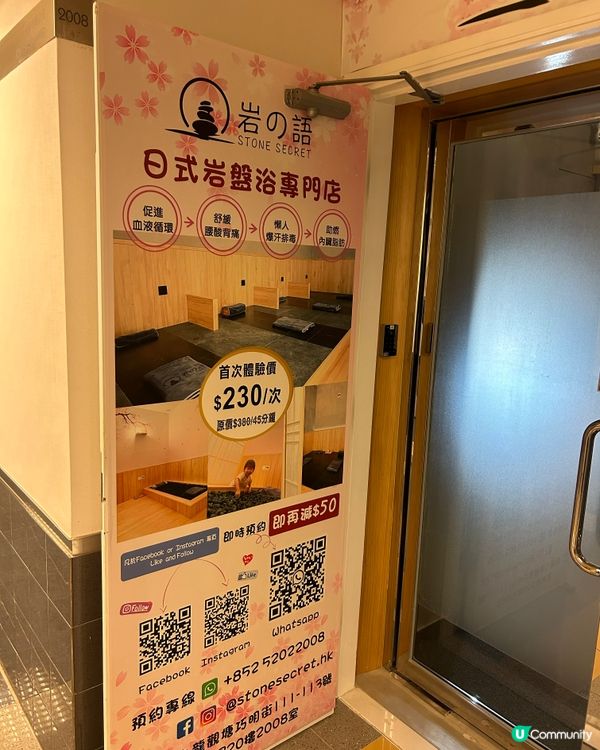 岩の語岩盤浴 STONE SECRET