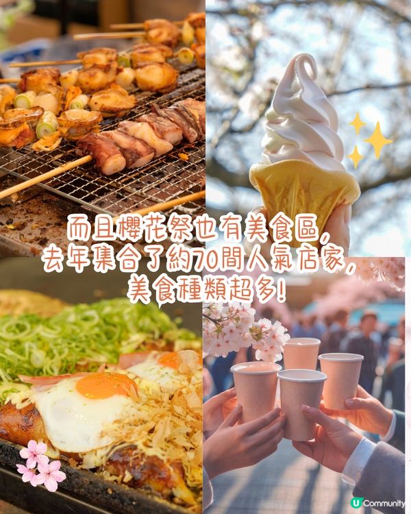 福岡賞櫻一日遊路線🌸花海美景/人氣櫻花祭/ 70+美食攤位🚗附交通資訊