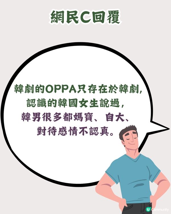 遊客飛機遇韓國大叔👴🏻發出誠心勸告‼️網民：我都遇過！