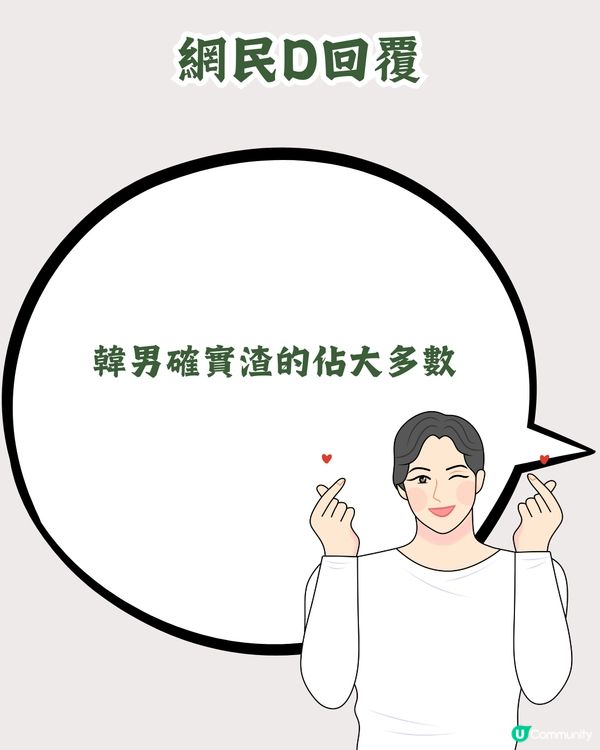 遊客飛機遇韓國大叔👴🏻發出誠心勸告‼️網民：我都遇過！