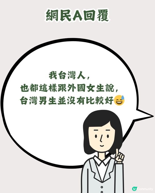 遊客飛機遇韓國大叔👴🏻發出誠心勸告‼️網民：我都遇過！