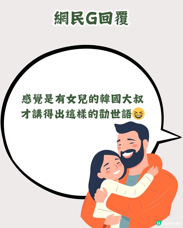 遊客飛機遇韓國大叔👴🏻發出誠心勸告‼️網民：我都遇過！