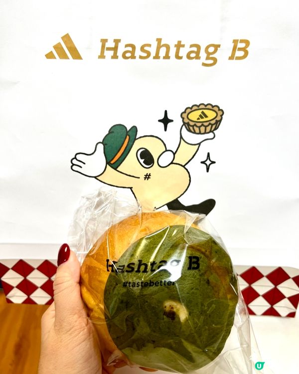 Hashtag B麵包店